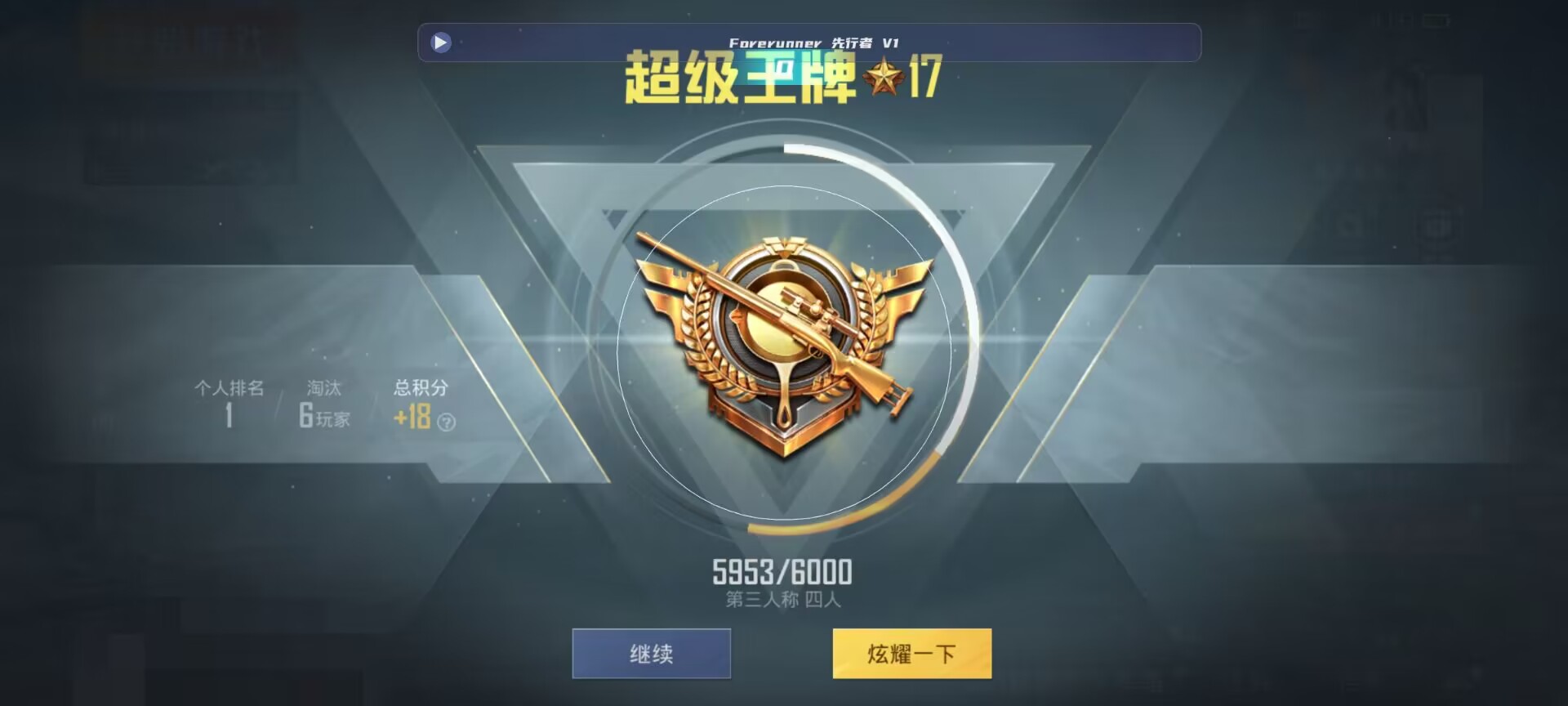 和平精英鸡腿辅助自瞄 - pubgtool卡密购买鬼头辅助预览图